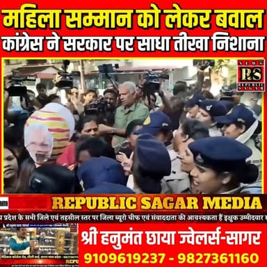 रीना बोरासी सहित कांग्रेस नेत्रियों से कथित बदसलूकी, सड़क पर गरमाई राजनीति !
#NariShaktiVandan #MahilaCongress #ReenaBo...
