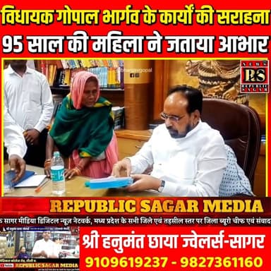 95 साल की अम्मा का आशीर्वाद: विधायक गोपाल भार्गव के काम से मिली राहत !
#GopalBhargava #Rahli #MadhyaPradesh #PublicServ...