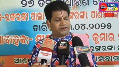 କୋରାଇ ବ୍ଲକ ଅନ୍ତର୍ଗତ ଅମୃତିଆ ପଞ୍ଚାୟତର ରଙ୍ଗରଙ୍ଗା ଗ୍ରାମ ସତ୍ୟନାରାୟଣ ପାଲା ମହୋତ୍ସବ ଉଦ୍ଘାଟିତ ହୋଇଛି। #news7ଓଡ଼ିଆ #କୋରେଇ #Odisha ...