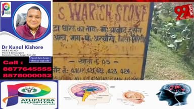 #गिरिडीह : #अवैध #खनन के #विरोध पर #ग्रामीण की हत्/या, 7 #नामजद