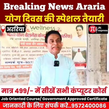 अंतर्राष्ट्रीय योग दिवस पर जिले में भव्य तैयारी, बड़े स्तर पर आयोजन की जोरदार तैयारी
#InternationalYogaDay #YogaDay2026...