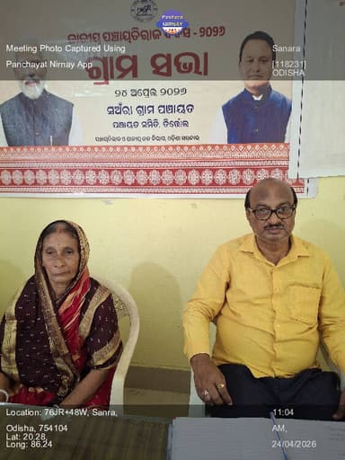 ଏରସମା: 24-Apr-26 : Npr Gramasabha