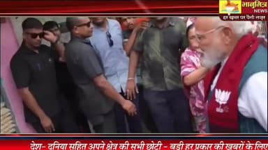 प्रधानमंत्री #नरेंद्रमोदीजी ने खाई 10 रुपये की झालमूढ़ी चुनाव प्रचार के दौरान