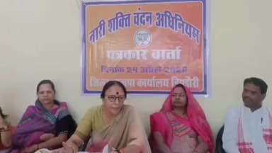 डिंडौरी: जिला बीजेपी कार्यालय में नारी शक्ति वंदन अधिनियम पारित करने को लेकर प्रेसवार्ता आयोजित