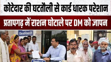 योगी जी फ्री राशन देते और कोटेदार की मनमानी भ्रष्टाचार #kotedar #rashan_card #viralvideo #sdnews