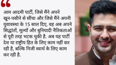 राघव चड्ढा बीजेपी में शामिल हुए क्या बंगाल इलेक्शन से इसका कोई संबंध है या पहले से था सब #aajkibadikhabar #ndtvawards