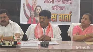 बिजनौर: बिजनौर पहुंची प्रभारी मंत्री कपिल देव अग्रवाल ने नारी शक्ति वंदन विधेयक को लेकर विपक्ष को घेरा