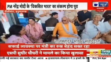 #IndiaNews 🚩#पीलीबंगाहनुमानगढ़: शिक्षा और विकास का नया 'शंखनाद'!** 🚩
**"सुधर जाओ वरना कुर्सी छोड़ दो" – मंत्री मदन दिलाव...