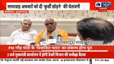 #IndiaNews 🚩#पीलीबंगाहनुमानगढ़: शिक्षा और विकास का नया 'शंखनाद'!** 🚩
**"सुधर जाओ वरना कुर्सी छोड़ दो" – मंत्री मदन दिलाव...