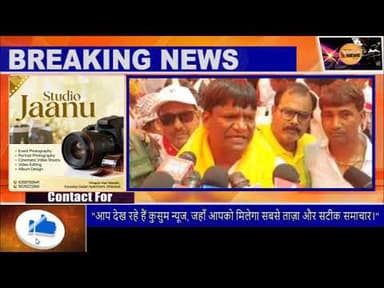 “एयरपोर्ट नहीं तो आंदोलन: धनबाद में चक्का जाम का अल्टीमेटम”#ssp #dc #news #jharkhand #dhullumahato