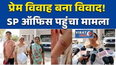 रीवा: प्रेम विवाह के बाद महिला ने परिजनों पर मारपीट और धमकी के आरोप लगाए #Rewa
#MadhyaPradesh
#LoveMarriage
#CrimeNews
#...