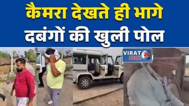 रीवा:शराब ठेकेदार के गुर्गों पर अवैध दबाव बनाने के आरोप, वीडियो वायरल #Rewa
#Gurh
#MadhyaPradesh
#ViralVideo
#CrimeNews
...