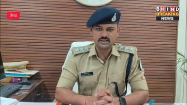 भिंड में 15 लाख के जेवर के लिए रची फर्जी लूट की साजिश, महिला ने खुद किया चोरी का ड्रामा
#BhindNews #MPNews #CrimeNews #F...