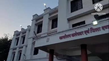 देवास: फर्जी हस्ताक्षर और जाली आदेश जारी करने के मामले में देवास कलेक्टर ने तीन कर्मचारियों को किया निलंबित