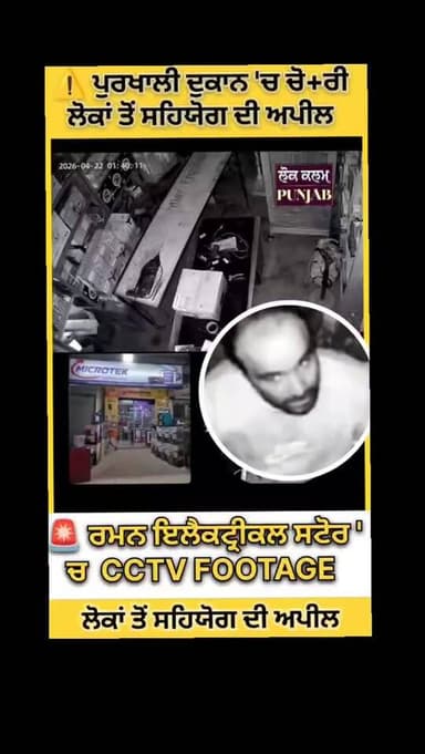 ਪੁਰਖਾਲੀ ਪਿੰਡ ਚ ਹੋਈ chooori 👉👉👉