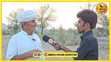 "गांव के दादा बोले—पहले जैसा माहौल नहीं रहा,"फिर भी अभी हम मोटियार है!देसी अंदाज में बताई बातें...
#देशी #गांव #दादा #च...