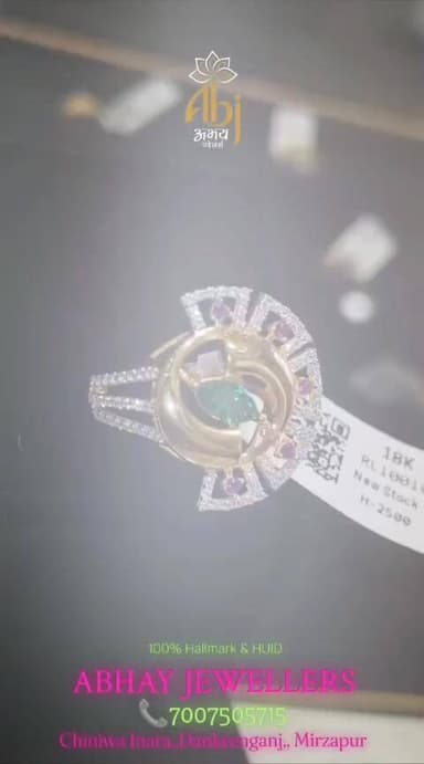 अभय ज्वेलर्स
डंकिनगंज चीनिहवा ईनारा के सामने मीरजापुर
मो, 7007505715
प्रो, अभय अग्रवाल