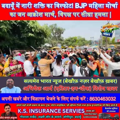 बदायूँ में नारी शक्ति का विस्फोट! BJP महिला मोर्चा का जन आक्रोश मार्च, विपक्ष पर सीधा हमला #BadaunNews #NariShakti #BJP ...