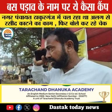 वार्ड 09 में बस पड़ाव लेकिन खोल दिए साहब अतिरिक बट्टी केंद्र ?
#reelsviralシ #viralpost #viralvideoシ #kishanganjbihar
#Bi...