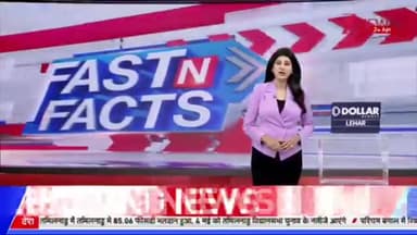 राज्यसभा में टूटी आम आदमी पार्टी, 10 में से 7 सांसद AAP छोड़ेंगे
#breakin #AamAadmiParty #bjp #RaghavChaddha #zeenew
@...