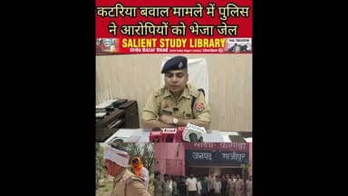 कटरिया बवाल वीडियो साक्ष्य से आरोपियों को खोज रही पुलिस #Kataria riot #Police searching for #accused