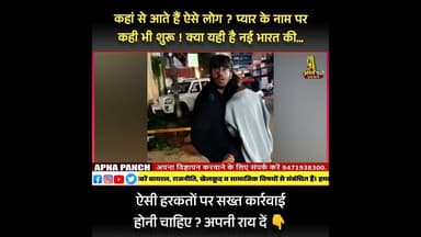 #viralvideo #shortvideo #latestnews #shortsindia #hindinews #shortsfeed #shortsyoutube #betrayal #tr