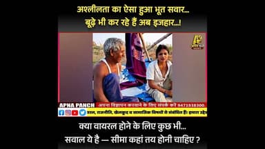 #viralvideo #latestnews #shortvideo #shortsindia #shortsfeed #betrayal #hindinews #viral #trending