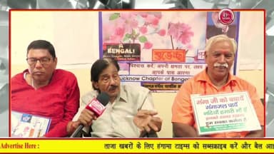 #लखनऊ बागिय नागरिक समाज द्वारा बंगला नववर्ष मनाया कुछ अनोखे अंदाज में।htn #up #india #pmmodi #cmyogi