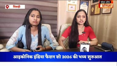 आइकोनिक इंडिया फैशन शो का 28 अप्रैल को होगा आयोजन
#RajasthanNews #LatestNews #todaynews #Bhiwadi #Kotkasim #tijara #kot...