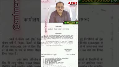 भीषण गर्मी को देखते हुए राजसमंद कलेक्टर अरुण कुमार हसीजा ने आदेश किया जारी, स्कूल समय में किया बदलाव