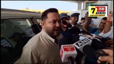 तेजस्वी यादव का भाजपा पर तीखा हमला—“डरने वाले ही भाजपा में जाते हैं।
#TejashwiYadav #BJP #AAP #NitishKumar #BiharPoliti...