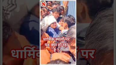 धार्मिक स्थलों पर यह क्या हो रहा है?। Navin Samachar । Kedarnath Dham । Avyavastha । Astha । Problem