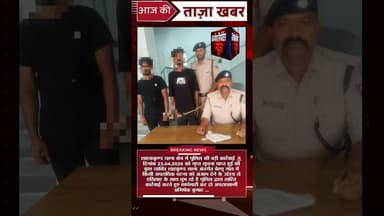 शाहककुण्ड थाना क्षेत्र में पुलिस की बड़ी कार्रवाई 🚨 #sultanganj #biharnews #nahar