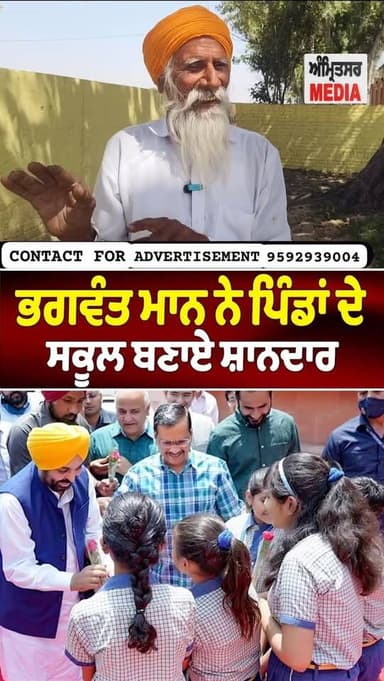 ਲੋਕਾਂ ਨੇ ਮਾਨ ਸਰਕਾਰ ਦਾ ਕੀਤਾ ਧੰਨਵਾਦ