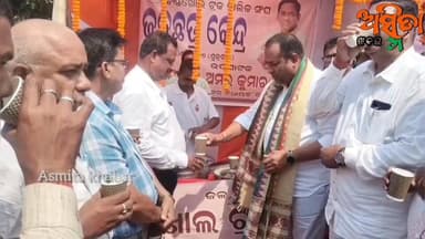 #ଚଣ୍ଡିଖୋଲ_ଟ୍ରକ୍_ମାଲିକ_ସଂଘ_ପକ୍ଷରୁ_ଜଳଛତ୍ର_ଉଦଘାଟିତ
#ଚଣ୍ଡିଖୋଲ ଟ୍ରକ ମାଲିକ ସଂଘ ପକ୍ଷରୁ ବଡ଼ଚଣା ବିଧାୟକ ଅମର ନାୟକ ମୁଖ୍ୟ ଅତିଥି ଭାବ...