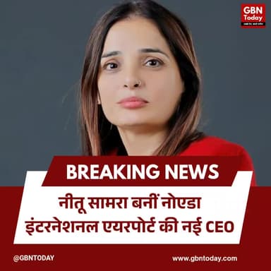 जेवर एयरपोर्ट: नीतू सामरा बनीं नई CEO, सुरक्षा नियमों के तहत बदलाव
#NoidaInternationalAirport #JewarAirport #NituSamra