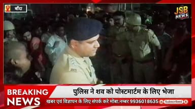 बबेरू में एक सर्राफा व्यवसाई की गोली मारकर हत्या, घटना से पुरे कस्बे में सनसनी फ़ैल गयी,