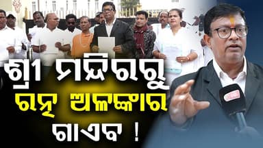 CBI ର ଦ୍ୱାରସ୍ଥ ହେଲେ ଜଗନ୍ନାଥ ସେନା। || charchaTV
#jaganathsena #socialnews