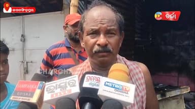 ଅଗ୍ନିକାଣ୍ଡରେ ୩ଟି ଦୋକାନ ପୋଡ଼ି ପାଉଁଶ, ଲକ୍ଷାଧିକ ଟଙ୍କାର କ୍ଷତି || charchaTV
#jagatpurajaipur #beuronews #socialnews #fire