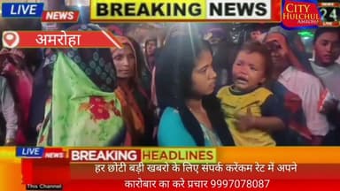 हसनपुर के निजी अस्पताल में ऑपरेशन के बाद बिगड़ी महिला की हालत, मौत,स्वास्थ्य विभाग ने किया सील#देखे