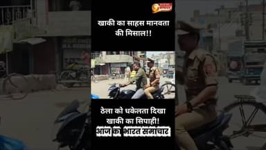 मेरठ में 40 डिग्री तापमान में एक पुलिस कर्मी ने मानवता की मिसाल#meerut #viralvedio #UPPolice