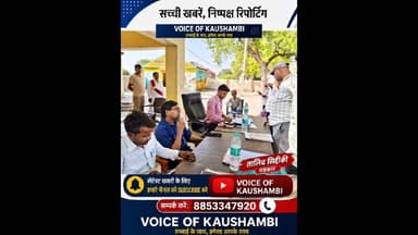 नवीन परती से हटा अवैध कब्जा #kaushambibreaking #कौशांबी #viralnews