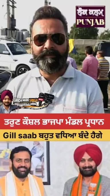 ਭਾਜਪਾ ਮੰਡਲ ਪ੍ਰਧਾਨ ਵਲੋਂ ਅਨਾਜ ਮੰਡੀ ਚ' ਅੱਖੀਂ ਦੇਖਿਆ ਹਾਲ ਬਿਆਨ ਕੀਤਾ👉👉
#bjp #kurali #ranjitgill #everyone #punjabgovernment