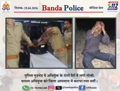 #bandapolice पुलिस मुठभेड़ में अभियुक्त के दोनों पैरों में लगी गोली, घायल अभियुक्त को जिला अस्पताल में कराया गया भर्ती ।...