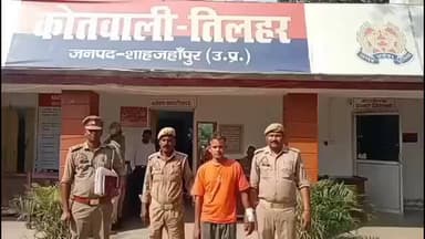 तिलहर: बेटे और बहू से प्रताड़ित होकर पिता ने जहर खाकर आत्महत्या की, आरोपी बेटा गिरफ्तार