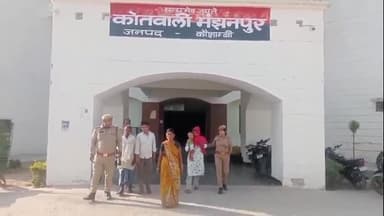 मंझनपुर: दहेज हत्या में गौसपुर टिकरी निवासी पति समेत चार आरोपित गिरफ्तार, गर्भवती महिला की हत्या के आरोप में भेजा गया जेल