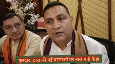 लगातार गुलदारों के हमले के बाद मंत्री ने कैड़ा ने कही यह बात #followerseveryone #highlightseveryonefollowers #Guldaar ...