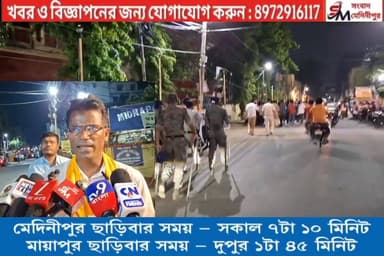 স্ট্রং রুমের বাইরে রাস্তার উপর শুক্রবার রাতে চরম উত্তেজনা, একদিকে জয় বাংলা স্লোগান, অন্যদিকে জয় শ্রীরাম স্লোগানে তপ্ত ...