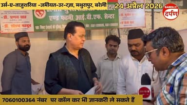 जमीअतुर्राज़ा मथुरापुर में 24 April की रात हुज़ूर ताजुश्शरीय के उर्स का मंज़र
#TajushariahUrs #UrsE_Tajushariah #Bar...