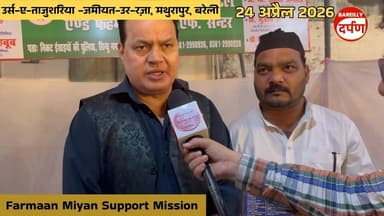 जमीअतुर्राज़ा मथुरापुर में 24 April की रात हुज़ूर ताजुश्शरीय के उर्स का मंज़र
#TajushariahUrs #UrsE_Tajushariah #Bar...